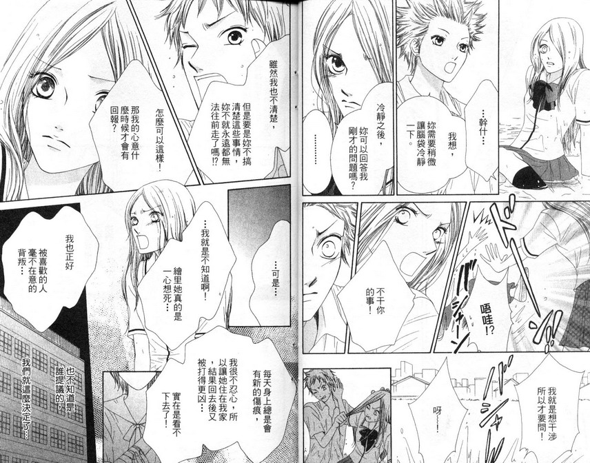 淑女训练班第7卷图