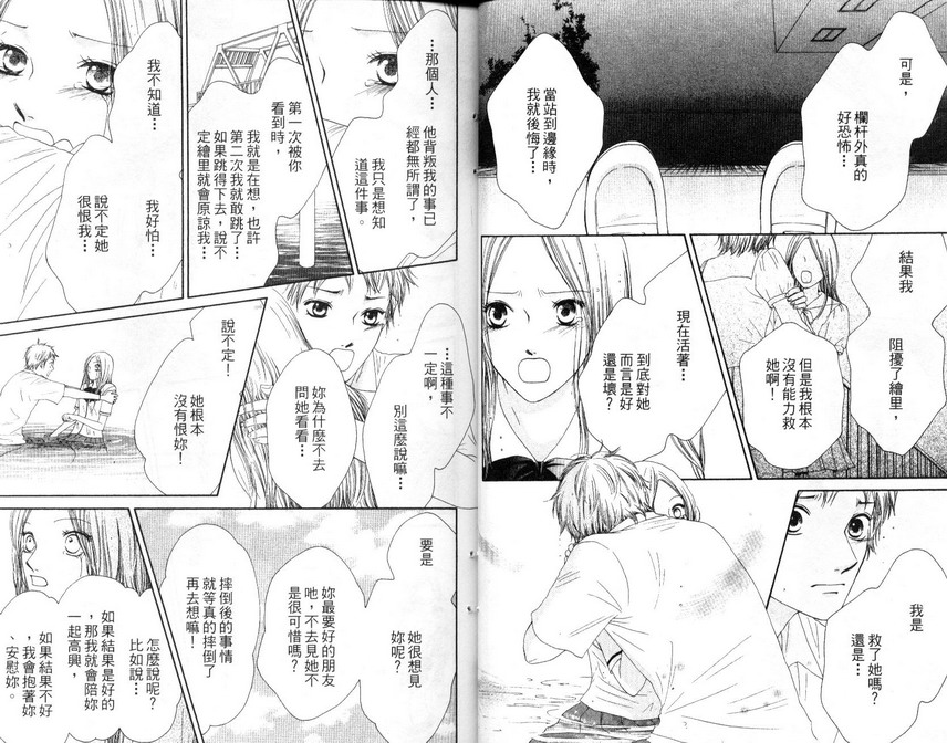 淑女训练班第7卷图