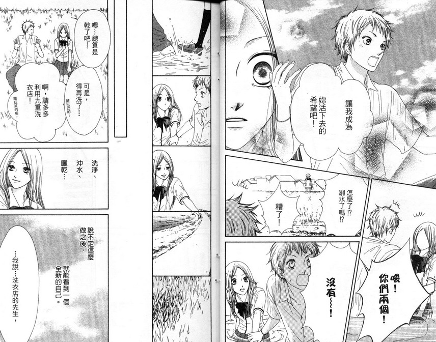 淑女训练班第7卷图