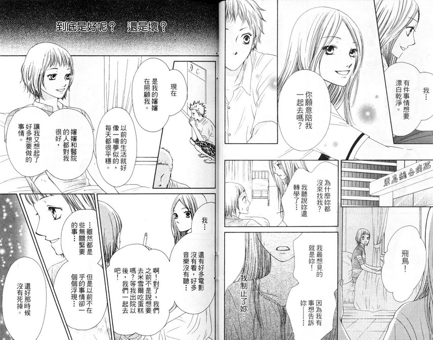 淑女训练班第7卷图