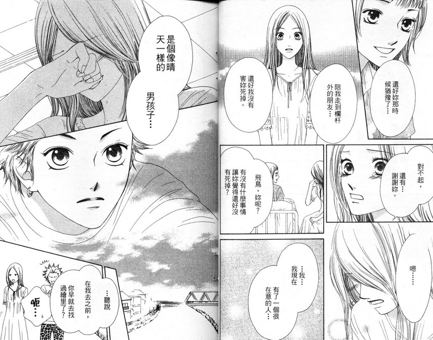 淑女训练班第7卷图