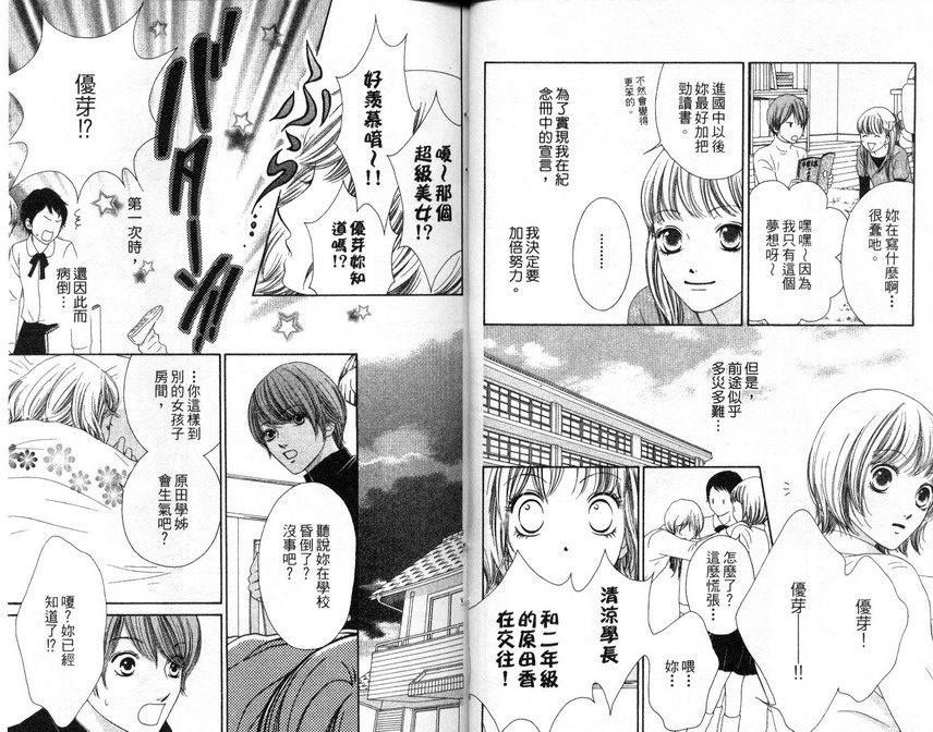 淑女训练班第7卷图