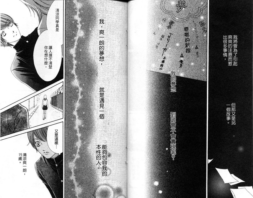 淑女训练班第7卷图