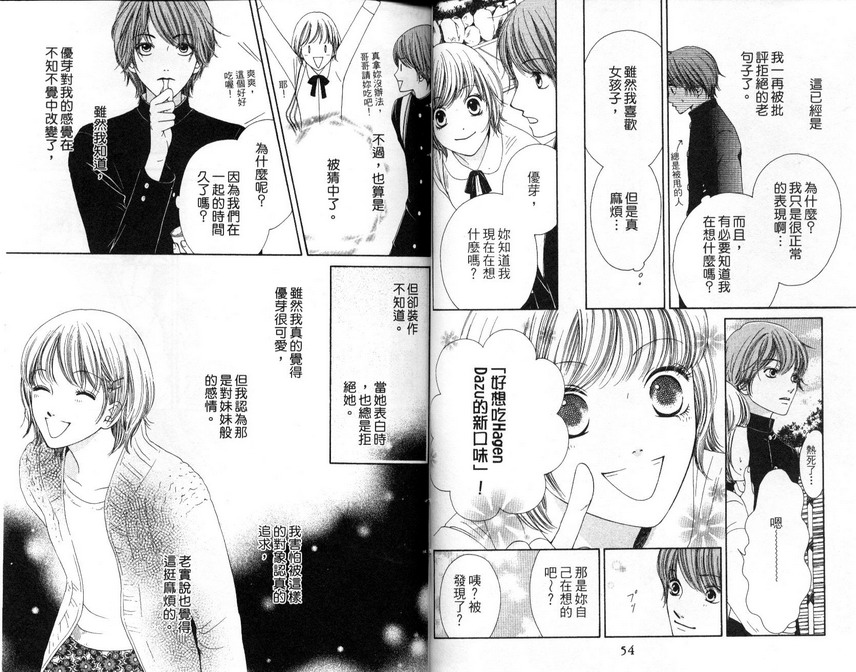 淑女训练班第7卷图