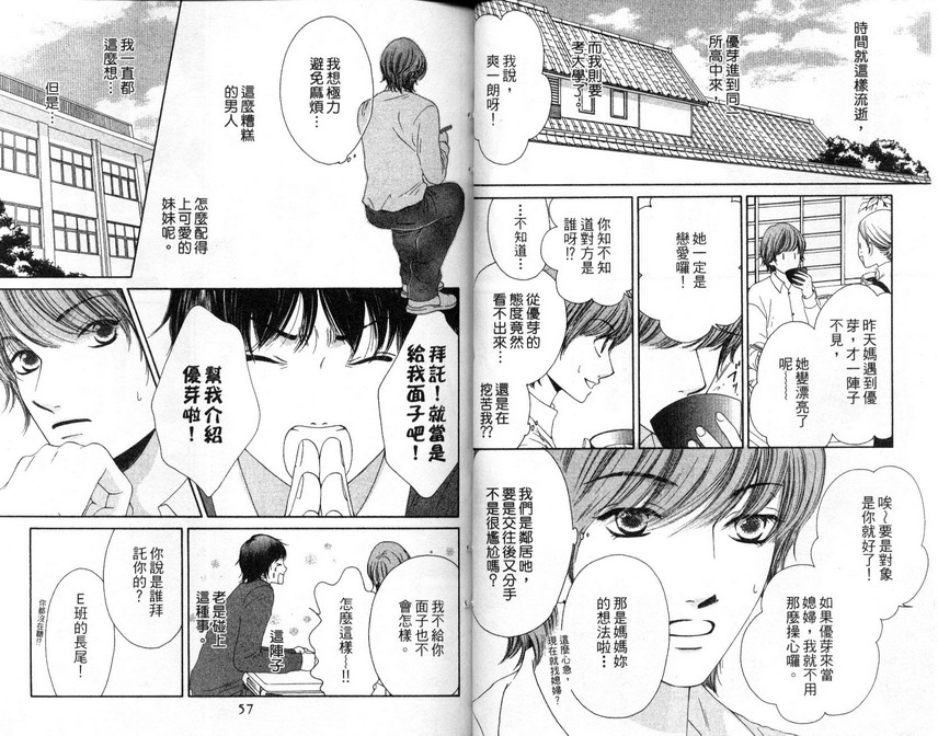 淑女训练班第7卷图