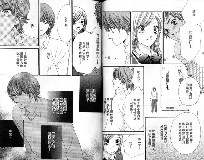 淑女训练班第7卷图