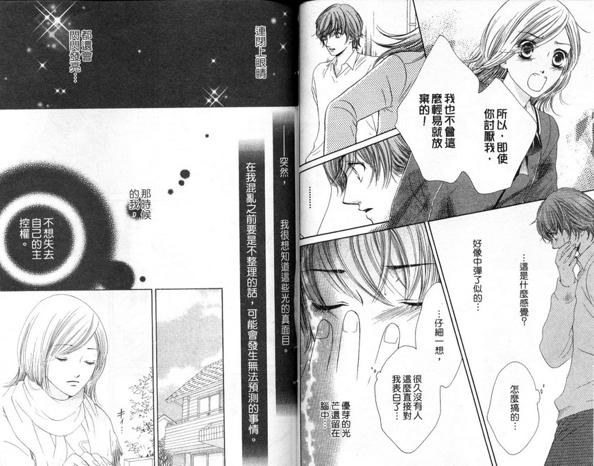 淑女训练班第7卷图