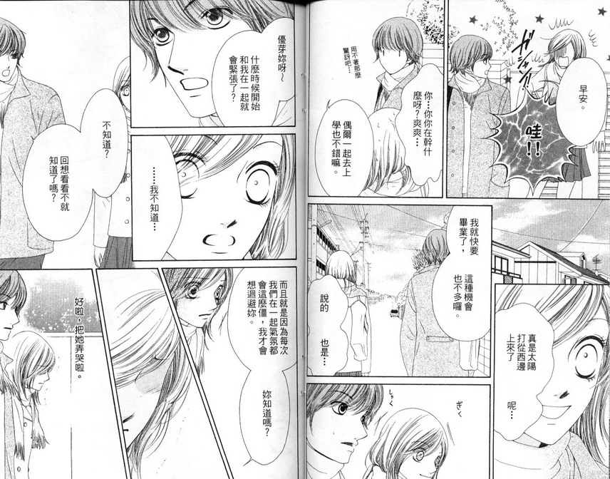 淑女训练班第7卷图