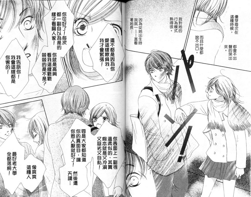 淑女训练班第7卷图