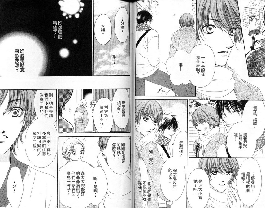 淑女训练班第7卷图