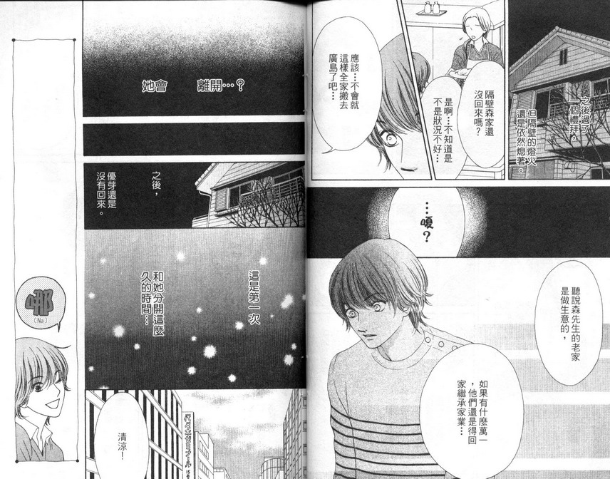 淑女训练班第7卷图