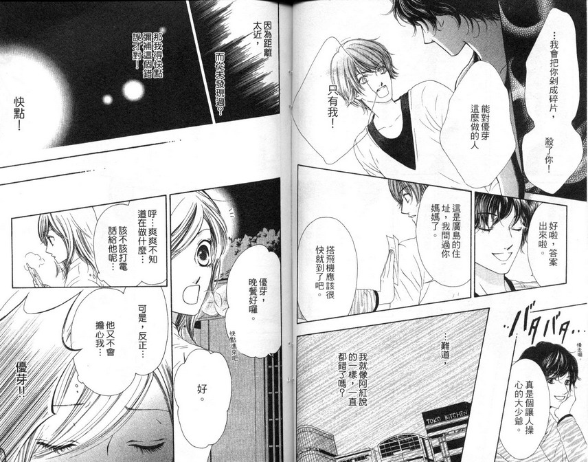 淑女训练班第7卷图