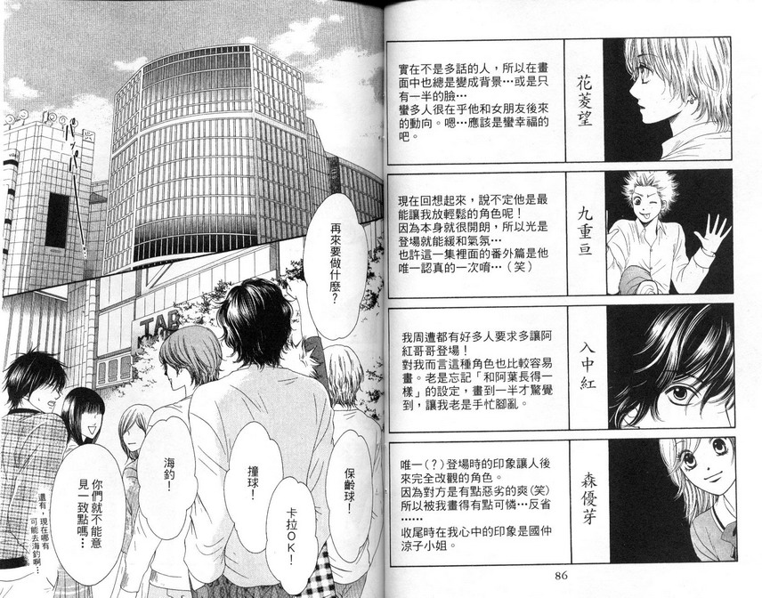 淑女训练班第7卷图