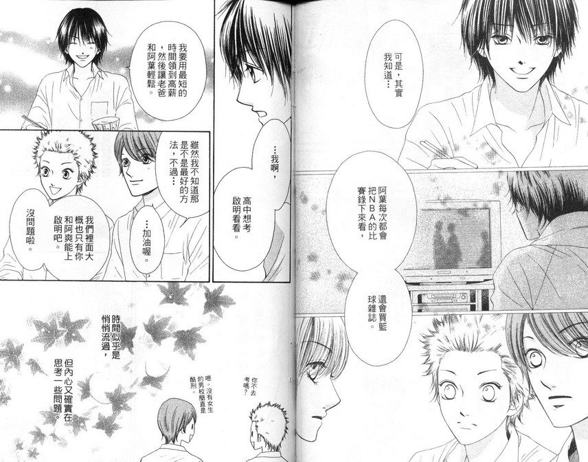 淑女训练班第7卷图