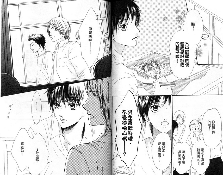 淑女训练班第7卷图