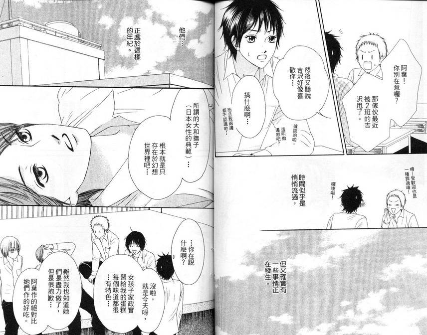 淑女训练班第7卷图