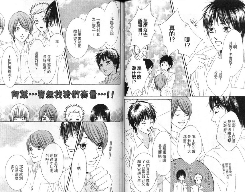 淑女训练班第7卷图