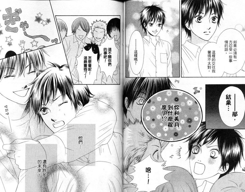 淑女训练班第7卷图