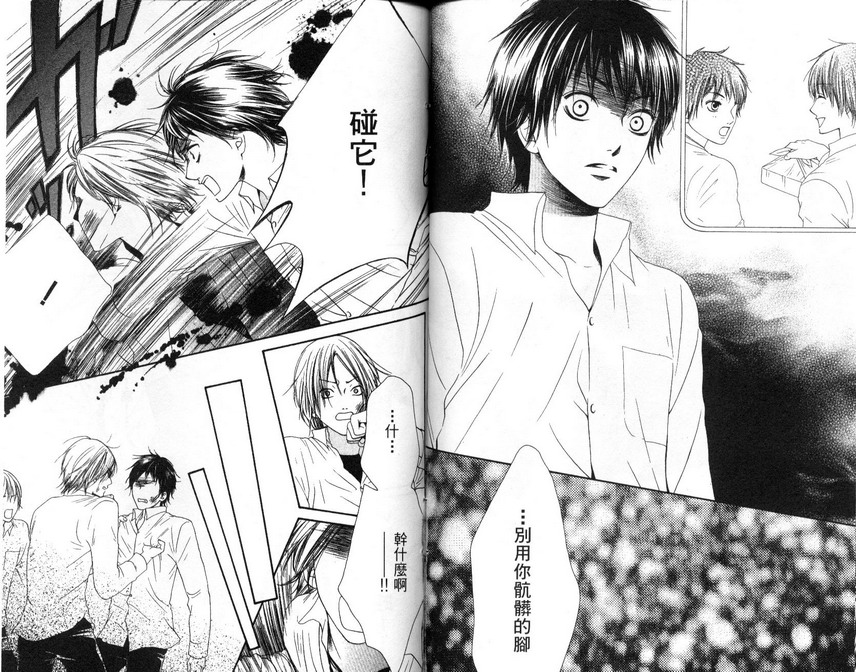 淑女训练班第7卷图