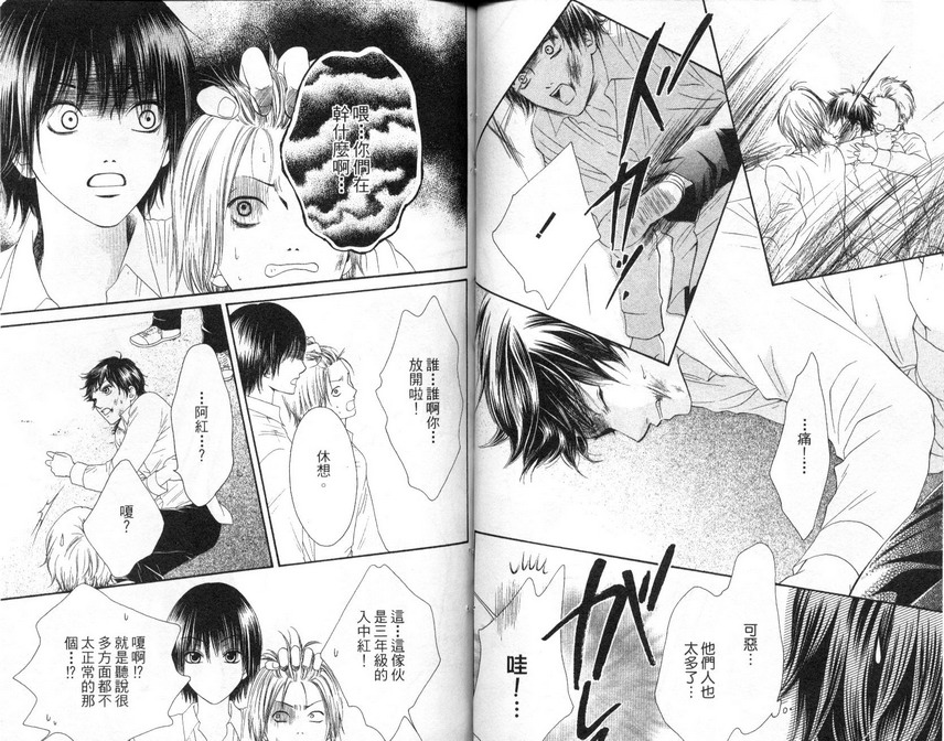 淑女训练班第7卷图