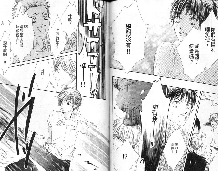 淑女训练班第7卷图