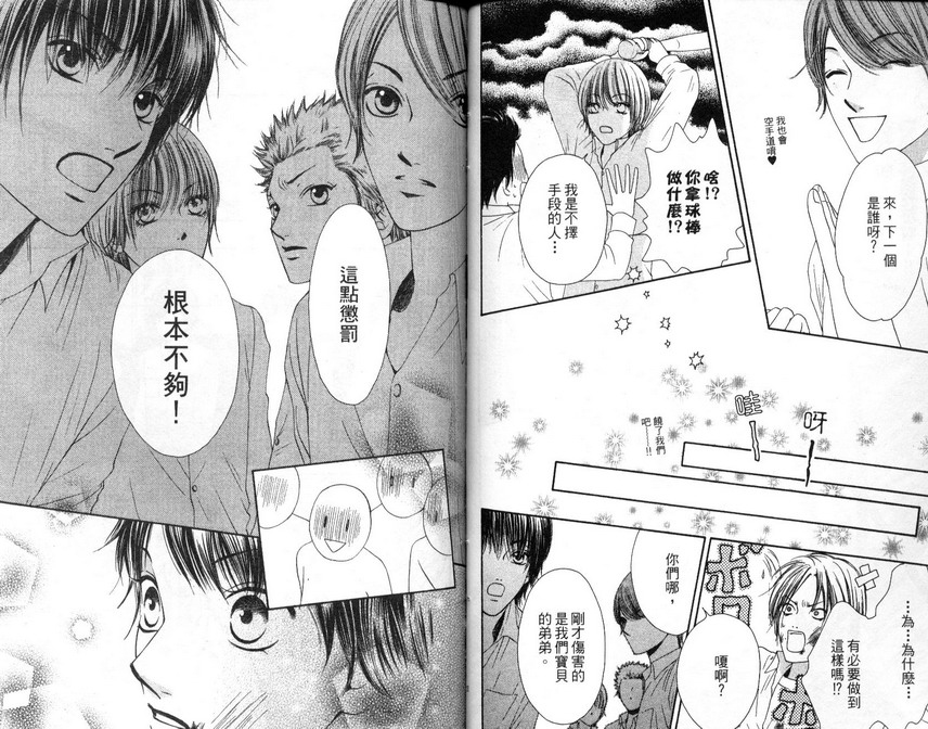 淑女训练班第7卷图