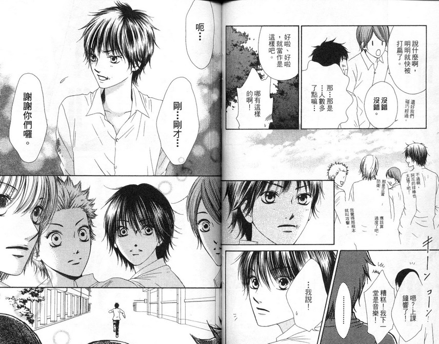 淑女训练班第7卷图