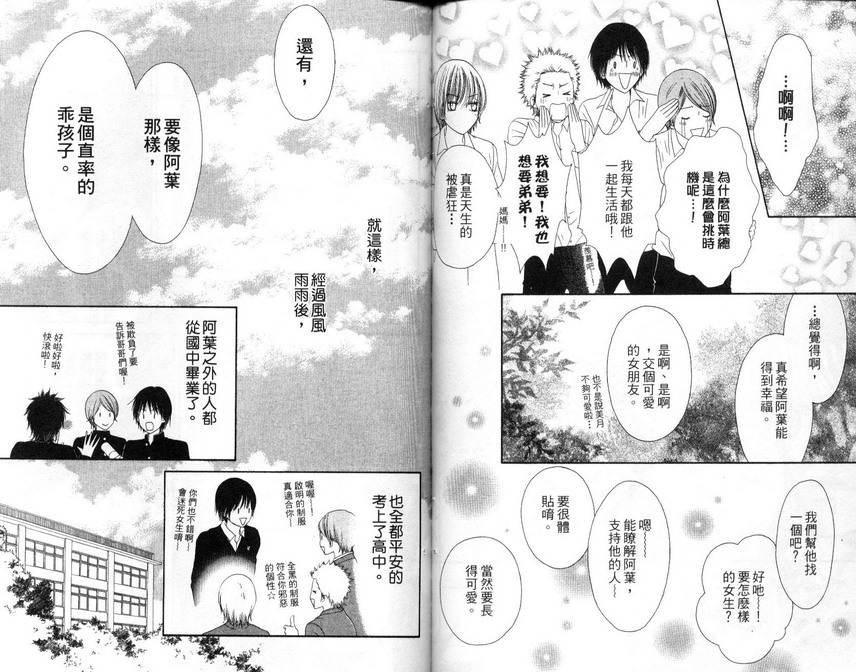 淑女训练班第7卷图