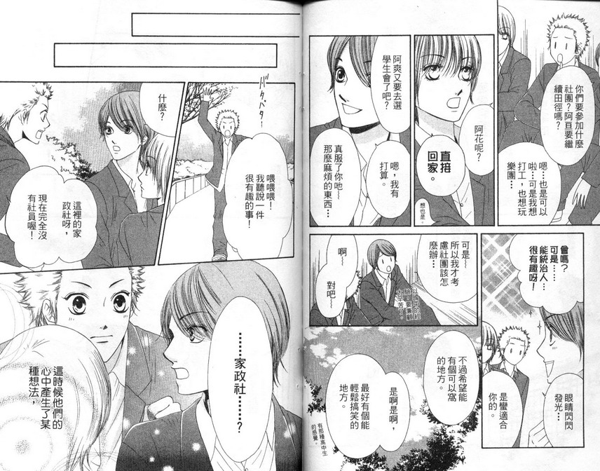 淑女训练班第7卷图