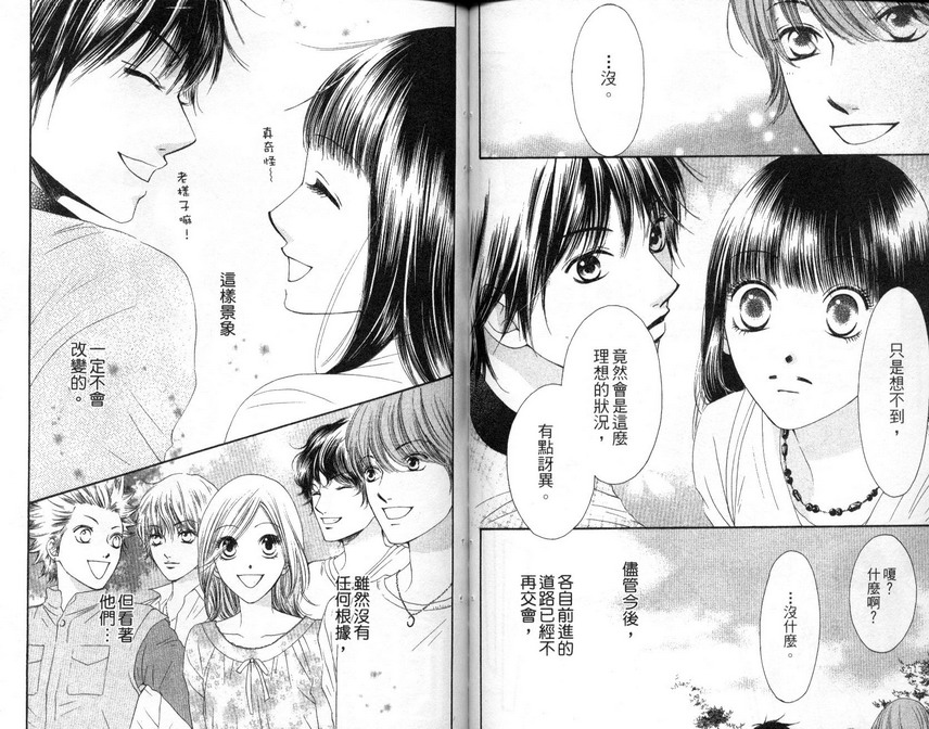 淑女训练班第7卷图