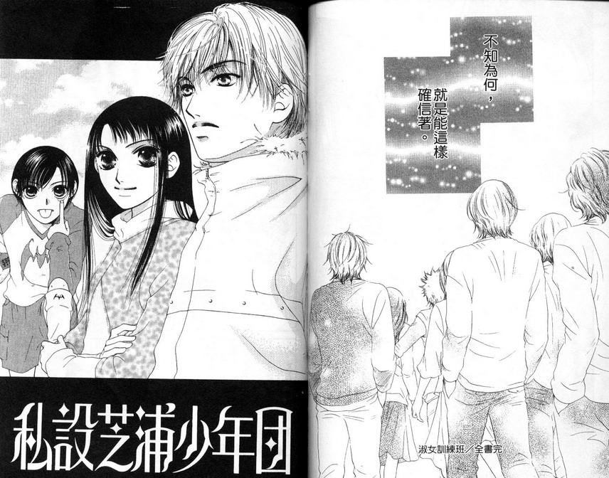 淑女训练班第7卷图