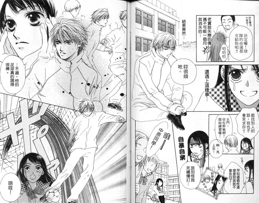 淑女训练班第7卷图