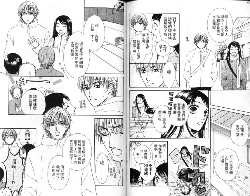 淑女训练班第7卷图