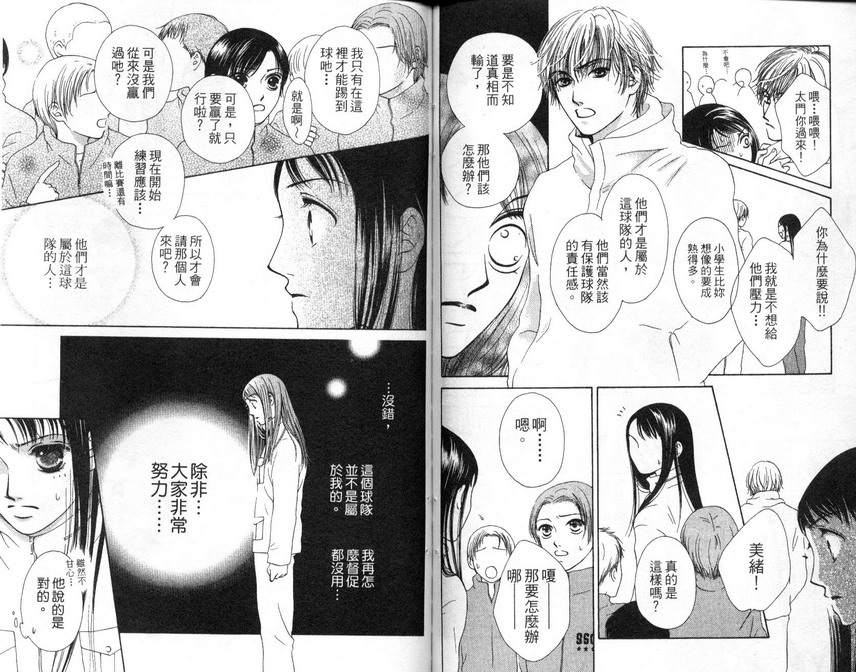 淑女训练班第7卷图