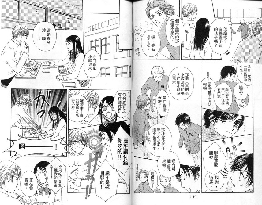 淑女训练班第7卷图