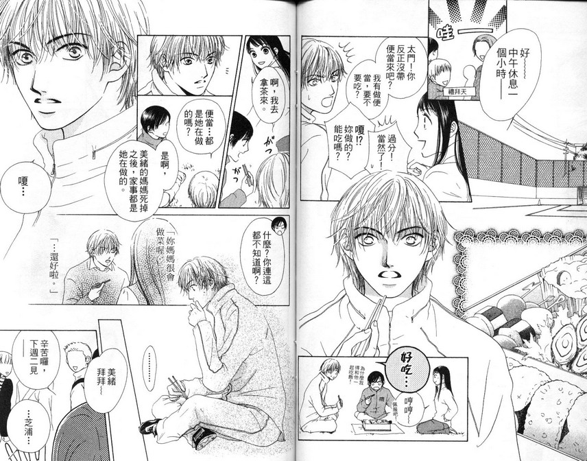 淑女训练班第7卷图