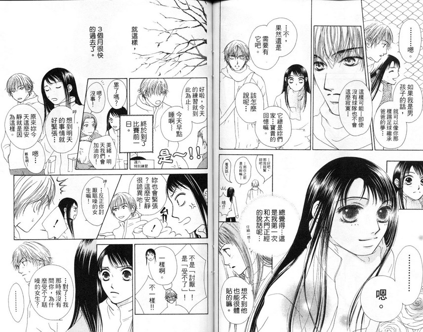 淑女训练班第7卷图