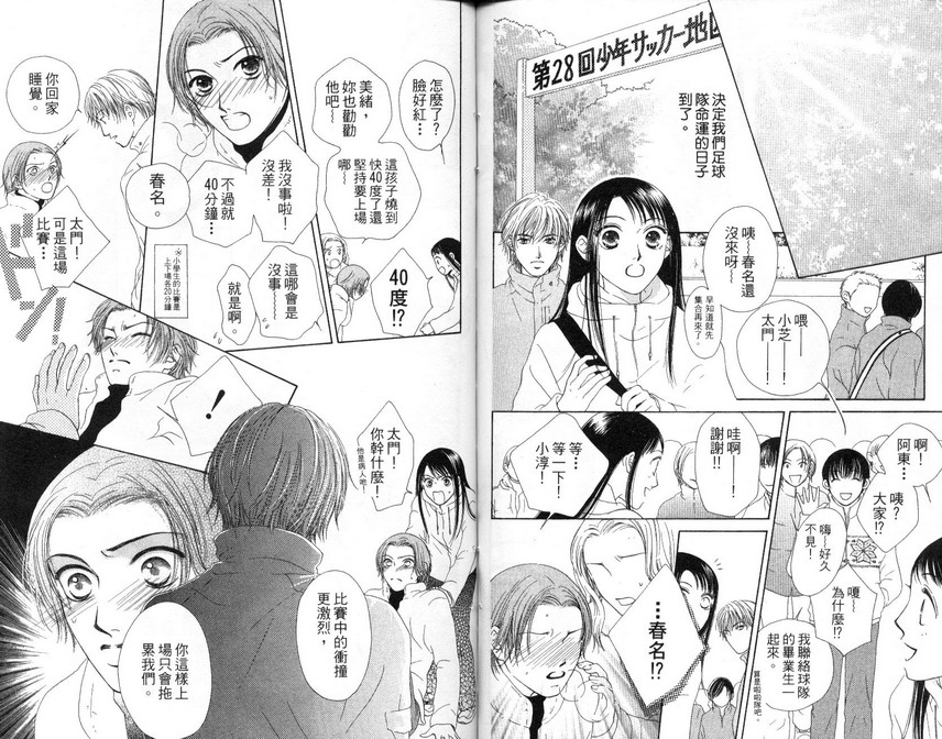 淑女训练班第7卷图