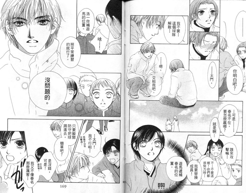 淑女训练班第7卷图