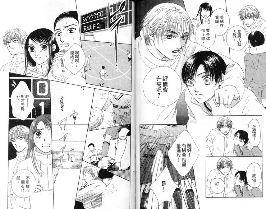 淑女训练班第7卷图