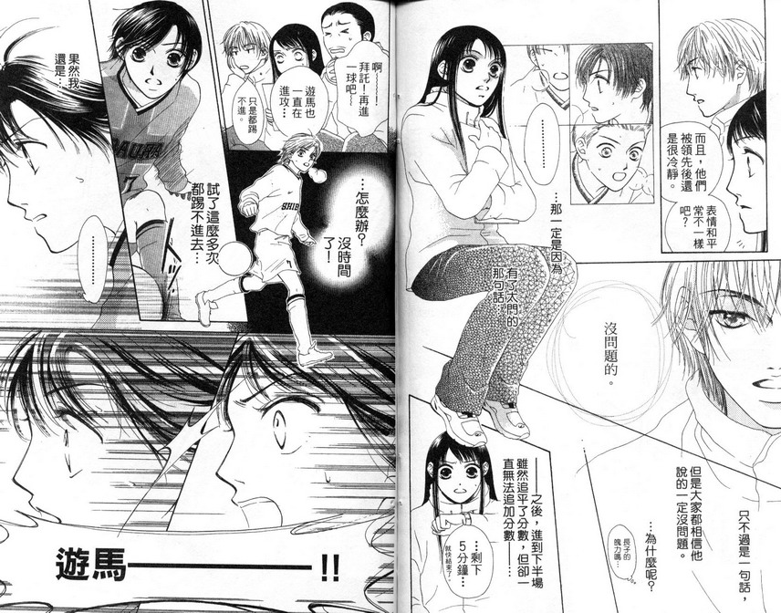 淑女训练班第7卷图