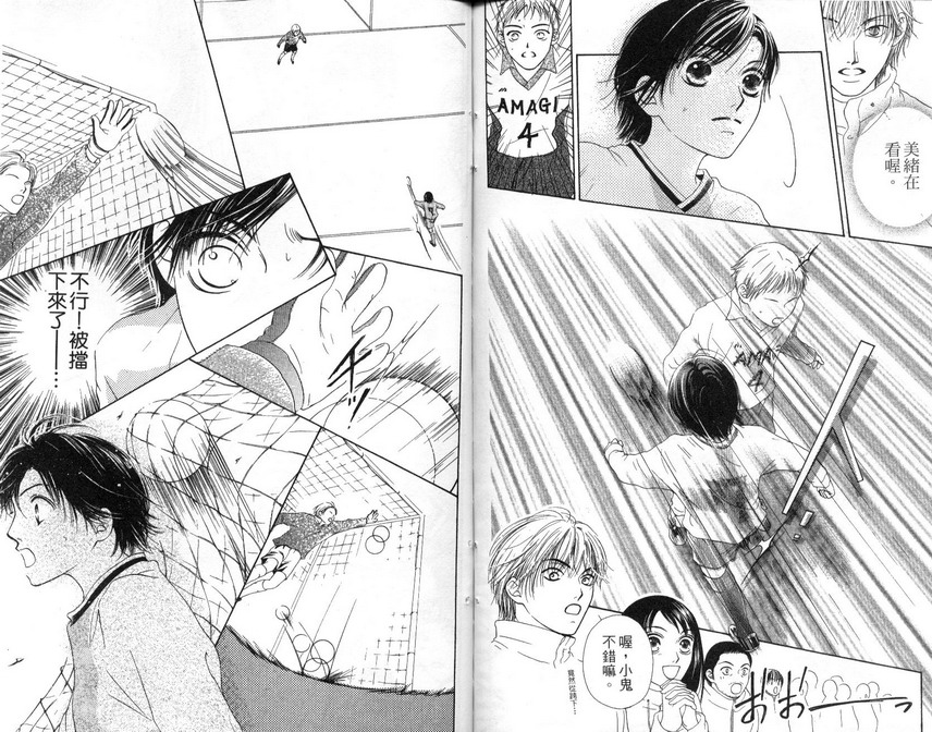 淑女训练班第7卷图