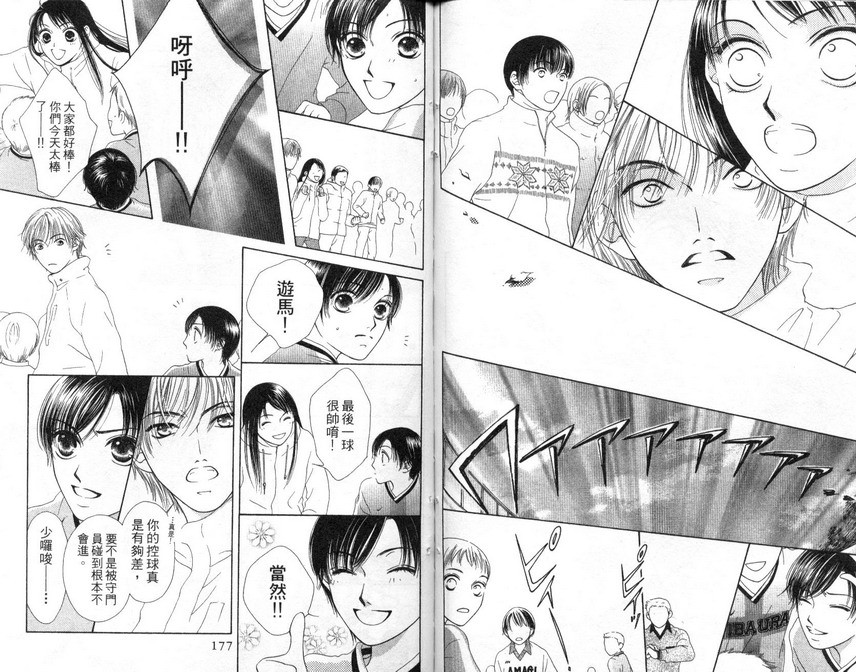 淑女训练班第7卷图