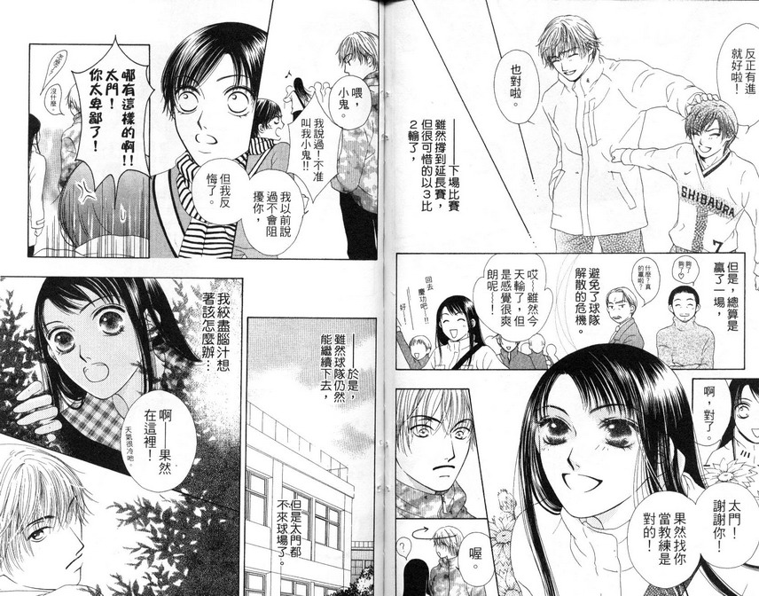 淑女训练班第7卷图