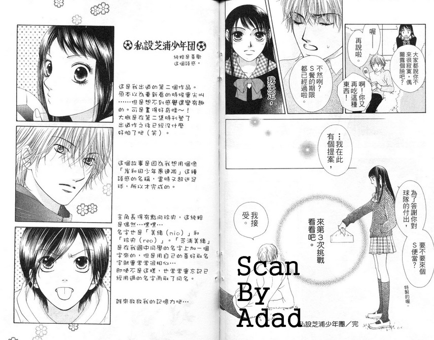 淑女训练班第7卷图