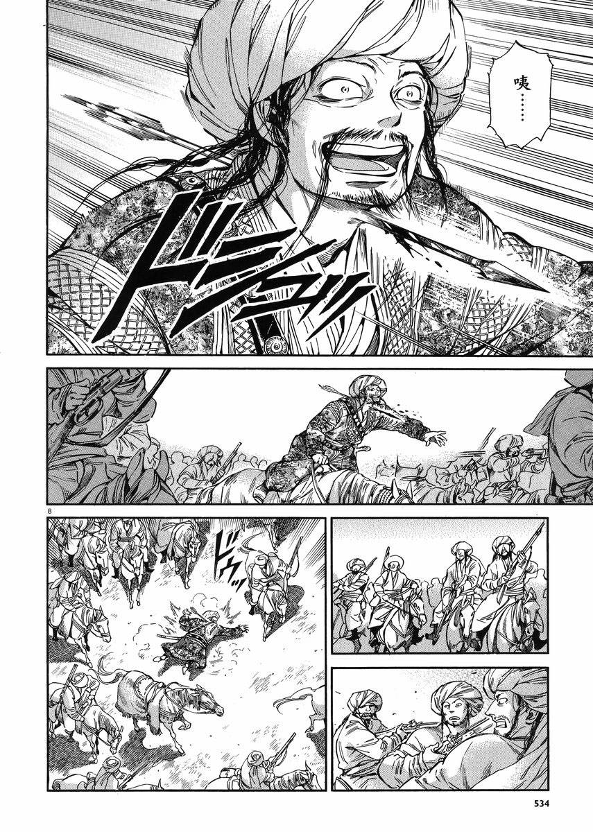 少女新娘物语第33话图