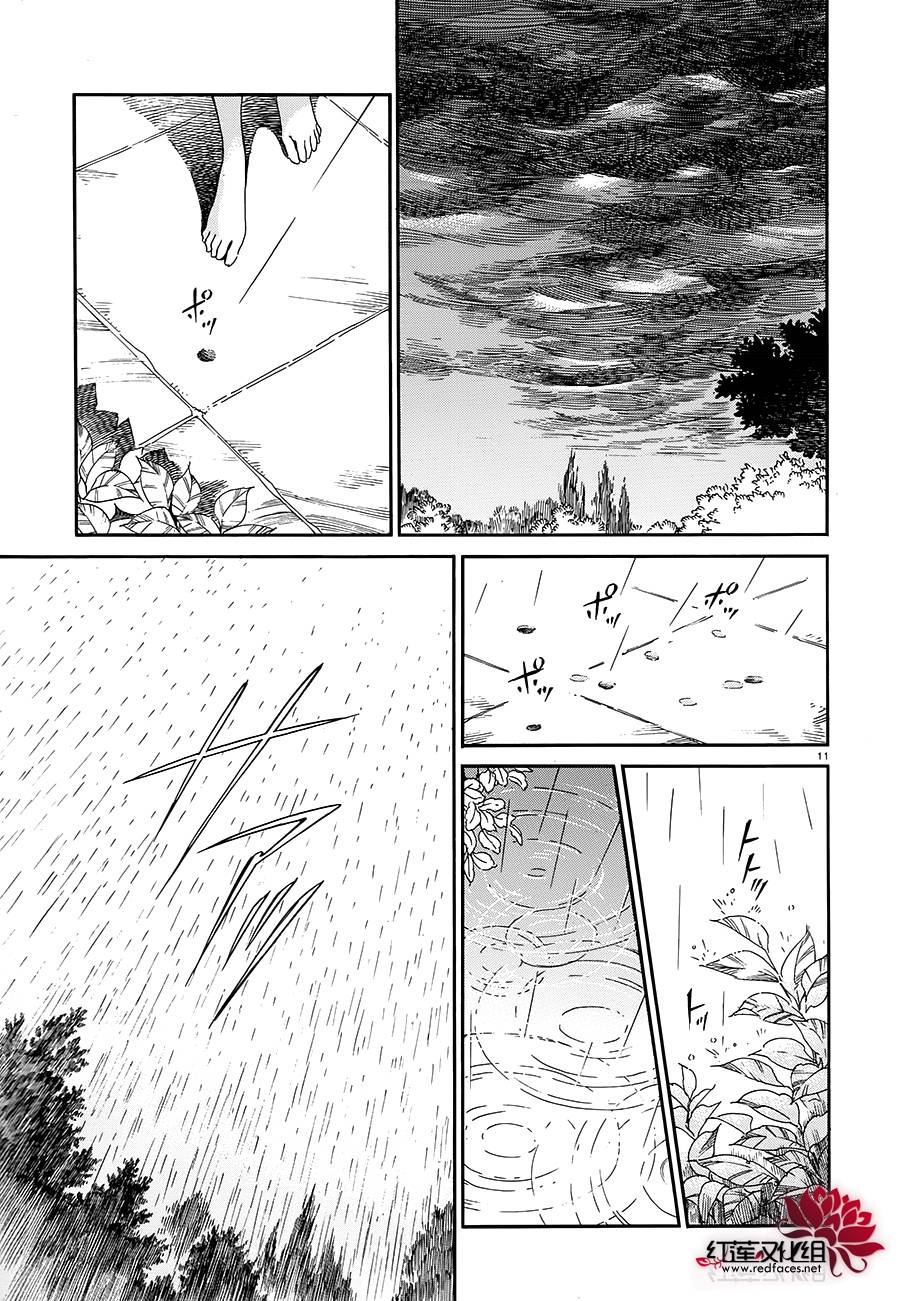 少女新娘物语第40话图