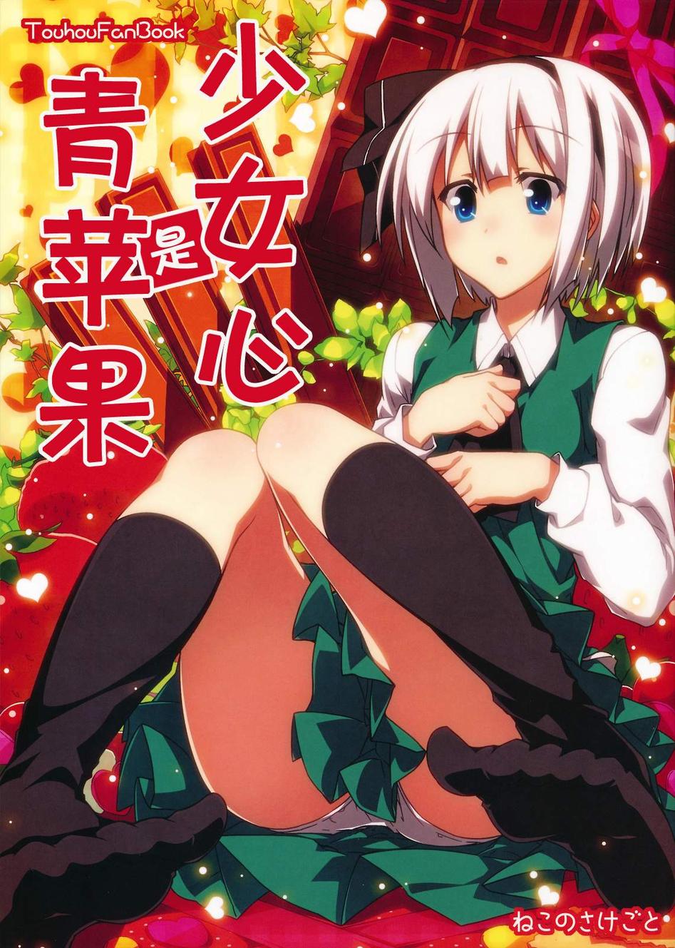 少女心是青苹果全1话图