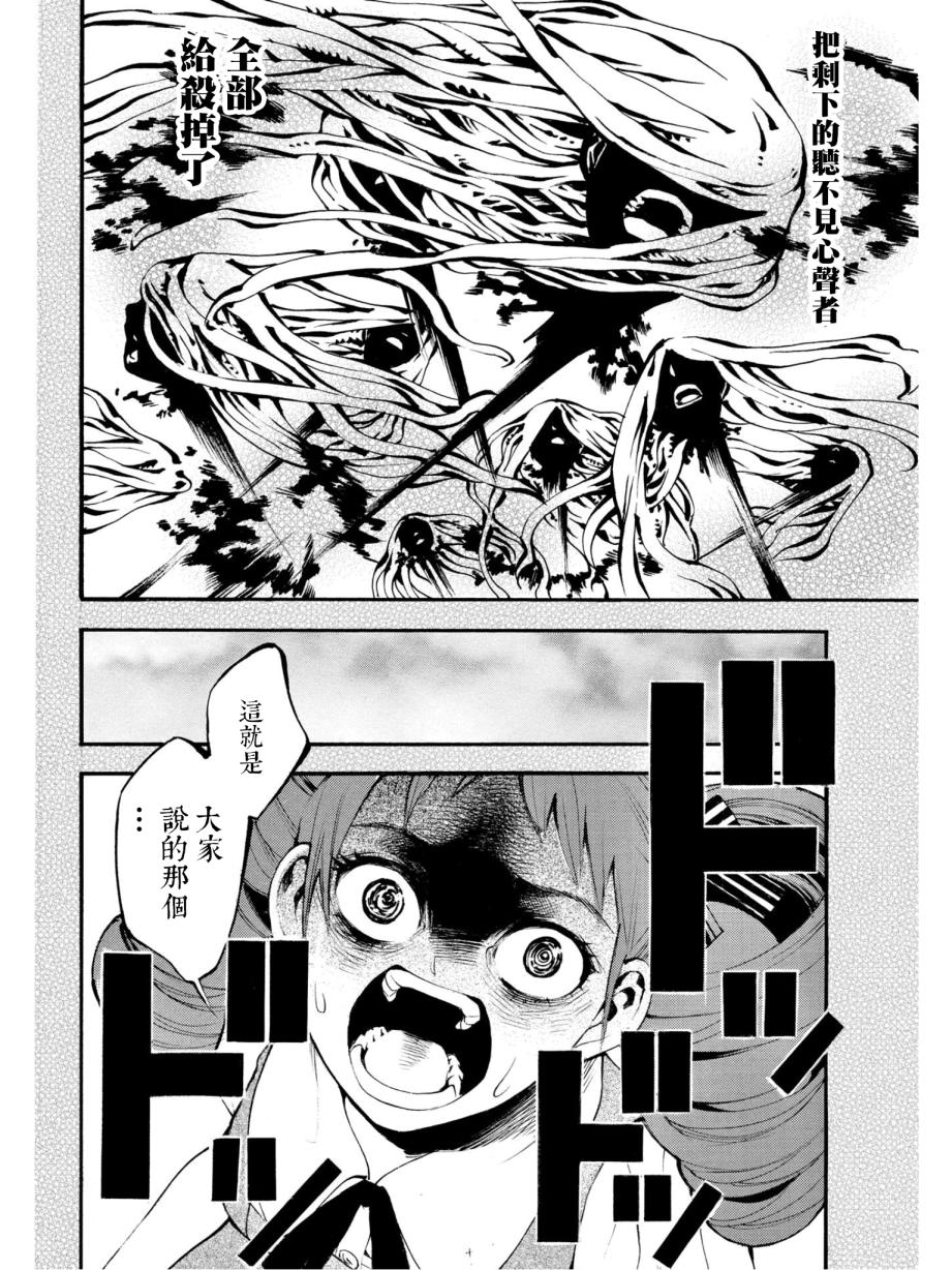 少女X怪兽 HOLY HOLY第11话图