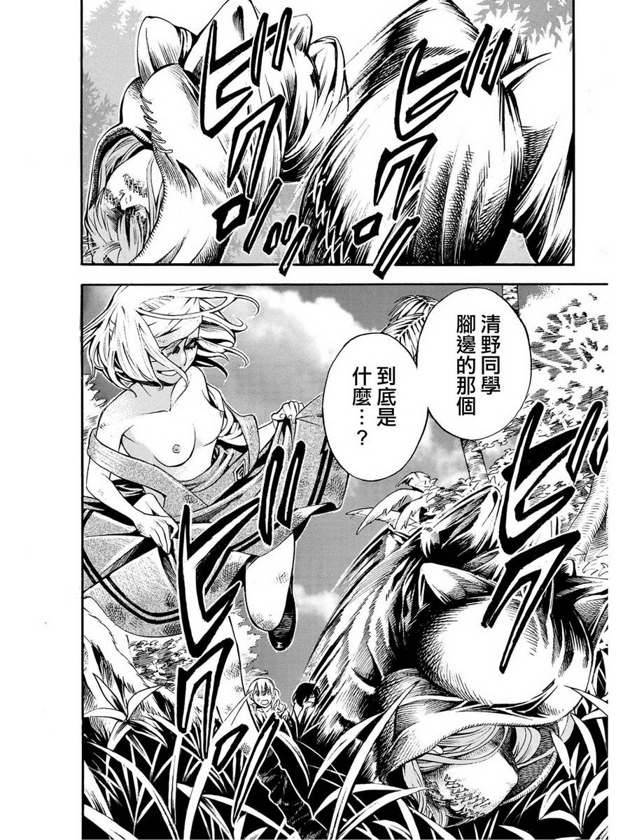 少女X怪兽 HOLY HOLY第12话图